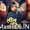 Sil Bhail Kachahari (Goldi Yadav)