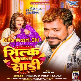 Silk Wala Saari (Pramod Premi Yadav)