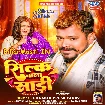 Silk Wala Saari (Pramod Premi Yadav)