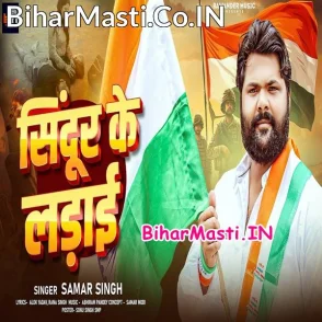 Sindur Ke Ladai (Samar Singh)