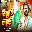 Sindur Ke Ladai (Samar Singh)