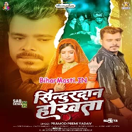 Sindurdan Hokhata (Pramod Premi Yadav)