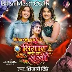 Singar Kari La Sakhi (Shivani Singh)