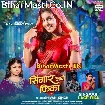Singar Lage Fika (Shivani Singh)