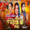 Singar Malin Maiya Ke Kada (Khushi Kakkar)