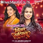 Single Khatiyawa (Khushi Kakkar)