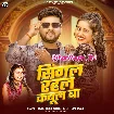 Single Rahal Jaruri Ba (Ranjeet Singh, Shilpi Raj)