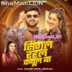 Single Rahal Jaruri Ba (Ranjeet Singh, Shilpi Raj)