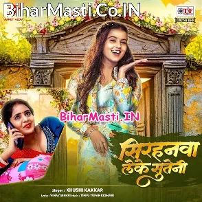 Sirhanwa Leke Suteni (Khushi Kakkar)