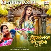Sirhanwa Leke Suteni (Khushi Kakkar)