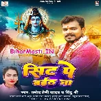 Sit Pe Baith Ja (Pramod Premi Yadav, Bindu Shree)