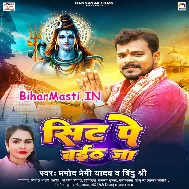Aage Wala Sit Par Baith Ja Ae Gorko