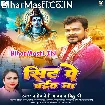 Sit Pe Baith Ja (Pramod Premi Yadav, Bindu Shree)