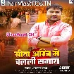 Sita Agni Me Chalali Samay (Alam Raj)