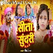 Sita Sundari (Shilpi Raj)