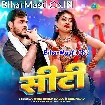 Siti (Arvind Akela Kallu, Shilpi Raj)