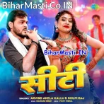 Siti (Arvind Akela Kallu, Shilpi Raj)