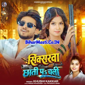 Sixerwa Chhati Pa Chali (Khushi Kakkar)