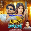 Sixerwa Chhati Pa Chali (Khushi Kakkar)