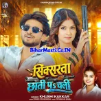 Sixerwa Chhati Pa Chali (Khushi Kakkar)