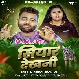 Siyar Dekhani (Chandan Chanchal)