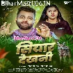 Siyar Dekhani (Chandan Chanchal)