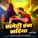 Slaty Rang Sariya (Khesari Lal Yadav, Priyanka Singh)