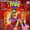 Smart Lage Piyawa (Prabha Raj)