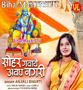Sohar Gawaye Awadh Nagari (Anjali Bharti)
