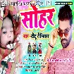 Sohar (Titu Remix) Mp3 Song
