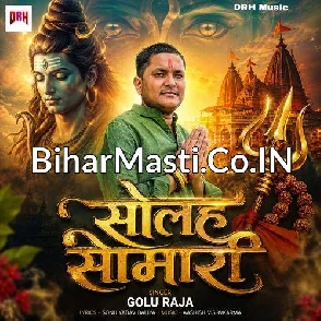 Solah Somari (Golu Raja)