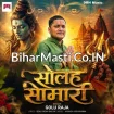 Solah Somari (Golu Raja)