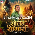 Solah Somari (Golu Raja)