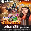 Solaho Somari (Srishti Bharti)