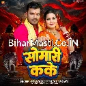 Somari Kake (Pramod Premi Yadav)