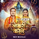 Somari Karele (Golu Raja)