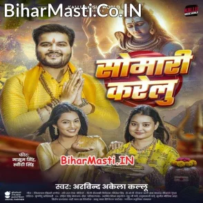 Somari Karelu (Arvind Akela Kallu)