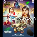Somari Karile (Shivani Singh)