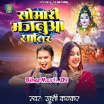 Somari Majanua Khatir (Khushi Kakkar)