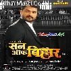 Son Of Bihar (Khesari Lal Yadav, Mani Bhattacharya, Raksha Gupta)