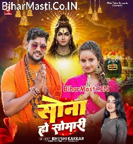 Sona Ho Somari (Khushi Kakkar)