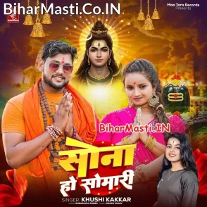 Sona Ho Somari (Khushi Kakkar)