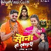 Sona Ho Somari (Khushi Kakkar)