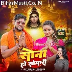 Sona Ho Somari (Khushi Kakkar)