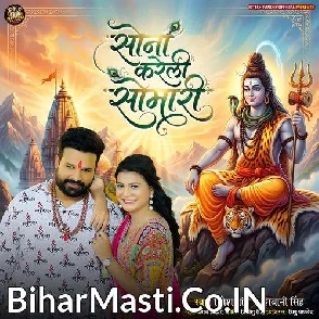 Sona Kareli Somari (Ritesh Pandey, Shivani Singh) 