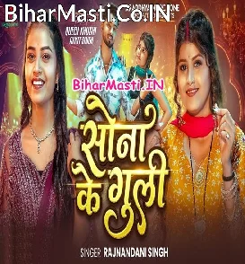 Sona Ke Guli (Rajnandani Singh)