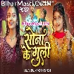 Sona Ke Guli (Rajnandani Singh)