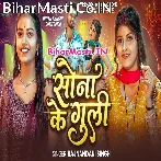 Sona Ke Guli (Rajnandani Singh)