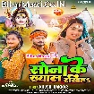 Sona Ke Khayal Rakhiha (Khushi Kakkar)