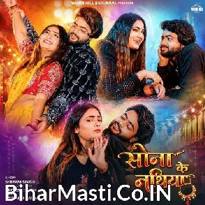 Sona Ke Nathiya (Shivani Singh)